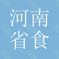 河南省食醋生产许可证QS认证SC认证办理