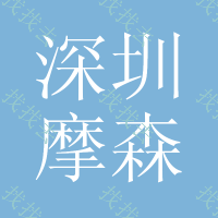 深圳摩森商标设计公司-logo设计
