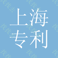 上海专利 松江专利 商标代理 松江商标 商标代理公司