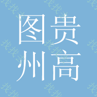 (图)_贵州高速护栏板_高速护栏
