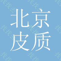北京皮质单肩包印刷字 公司双肩背包印字 旅行背包丝印字
