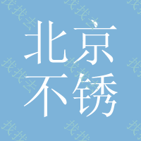 北京不锈钢壶印刷标 力天骨瓷盖杯印字 中性笔印刷标 紫砂杯印刷标